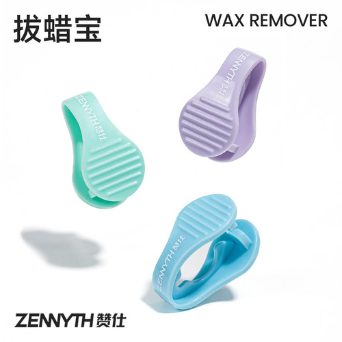 赞仕拔蜡宝中性笔拔蜡头神器快速高效清除笔尖蜡封蜡屑拔除笔头蜡干净不脏手小巧省力便携式拔蜡工具6支卡装