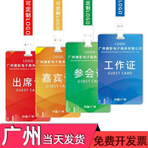 PVC定制参会制作人像卡胸牌定做