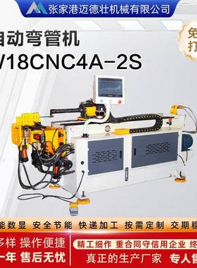 DW18CNC4A-2S全自动弯管机伺服送料多轴气动厂家型材