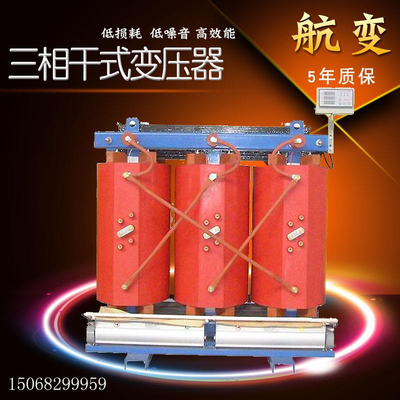 厂家SCB10-1250KVA系列电力变压器10kV级树脂绝缘干式变压器