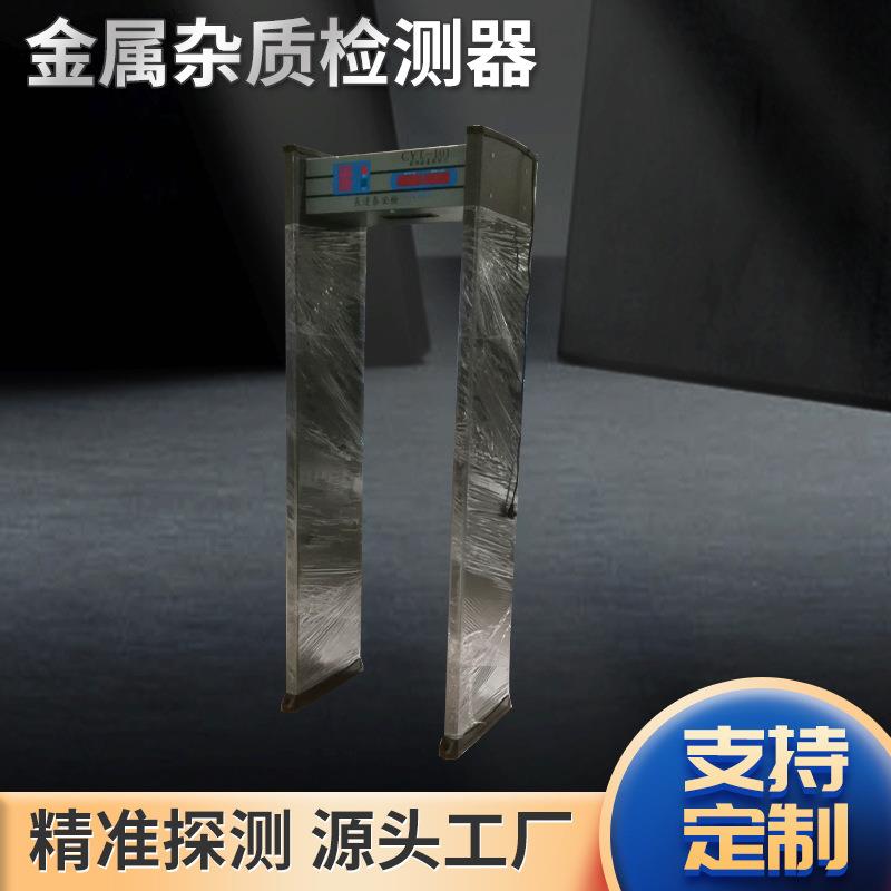 生鲜肉馅食品厂全金属检测机智能安检机检测仪高精度金检探测设备