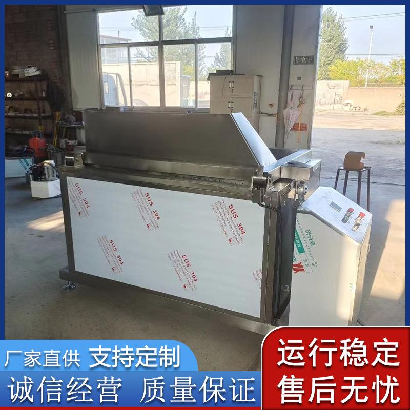 方形油炸漂汤锅全自动小酥肉油炸锅羊肉牛肉商用恒温油炸锅