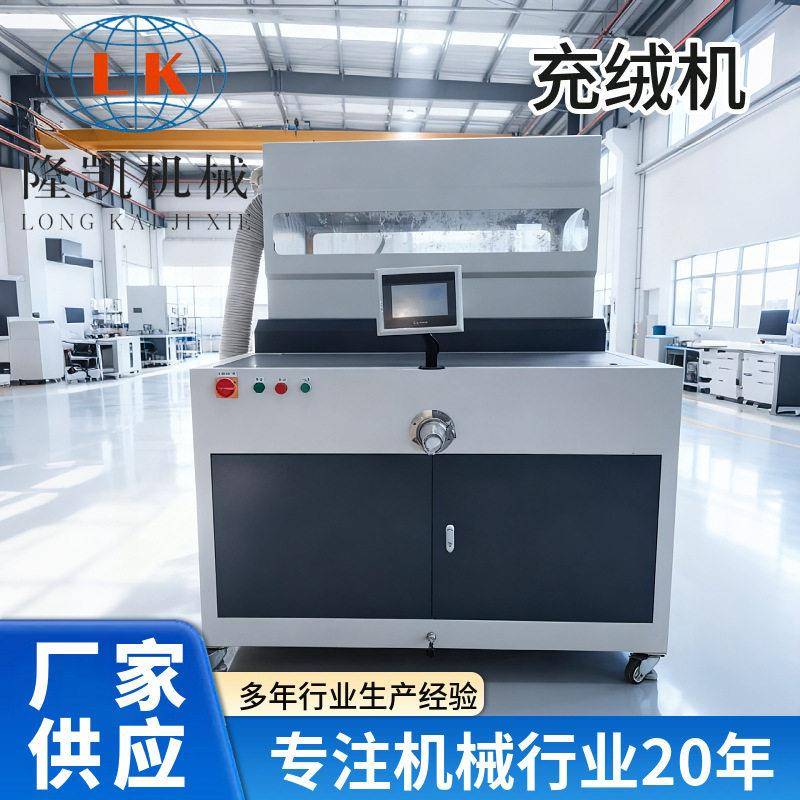 实力工厂羽绒服羽绒被充绒机全自动电子称定量称重充绒机