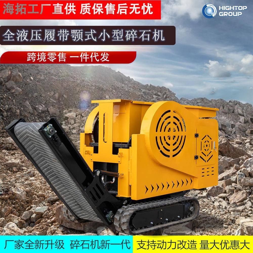 出口欧洲可移动鄂式碎石机Crusher粉碎机建筑垃圾鹅卵石粉碎机