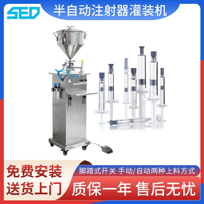 半自动立式多功能液体注射器灌装机粘稠物膏剂水光凝胶灌装设备