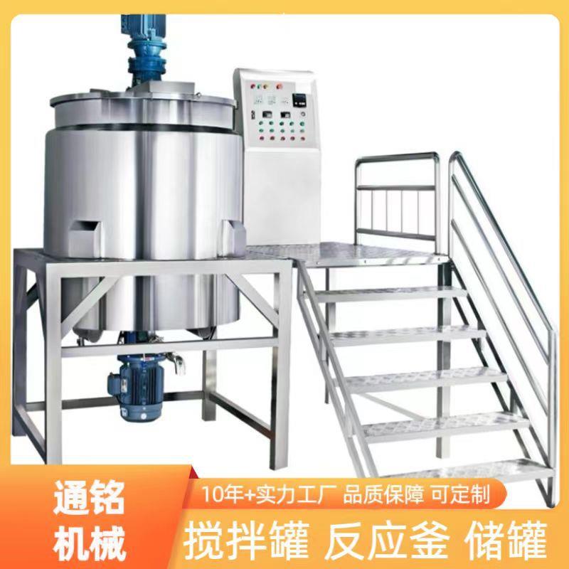 1000升液体搅拌罐不锈钢双层搅拌桶化工胶水电加热乳化罐反应釜