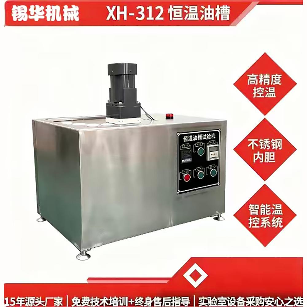 实验室小型塑料电热恒温油槽橡胶恒温油机智能不锈钢控温机械设备