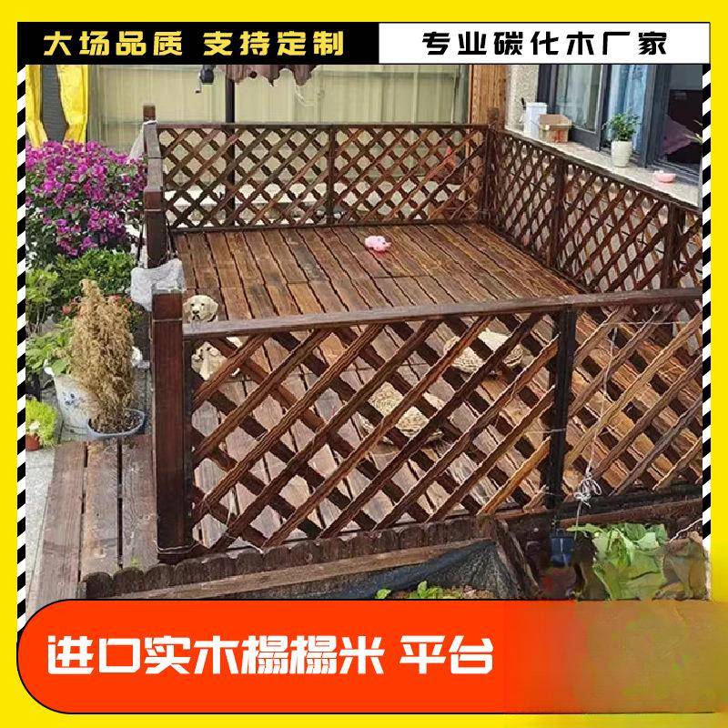 户外防腐实木地板花园露台庭院地台碳化木板防水阳台室外定制地图片