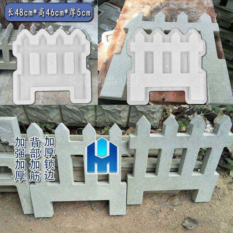 仿古花池围栏磨具庭院花园草坪栅栏模型花坛石护栏水泥砖模具大全图片