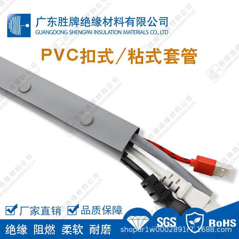 灰灰色PVC卡扣式套管双层夹网布/子母按钮布套尼龙魔术贴耐磨腐蚀,橡塑材料及制品,其他绝缘材料,淘宝优惠券,粉丝福利购,淘宝优惠卷