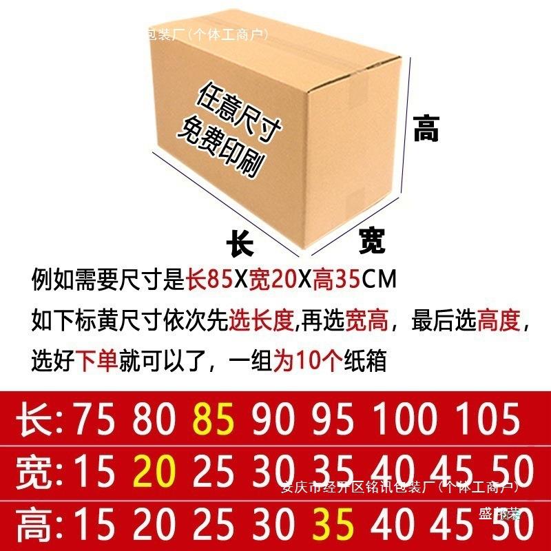 盛邦荣超硬纸箱特大号容量长条快递打包加厚型加硬箱长方形图片