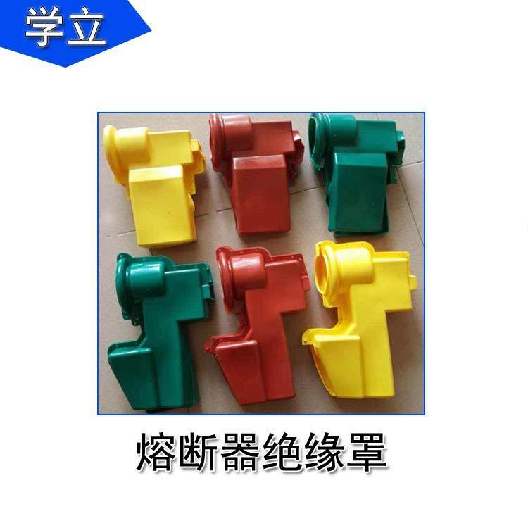 隔离开关护套熔断器绝缘护套罩电力防护硅橡胶绝缘罩三色绝缘护套,五金/工具,套管,淘宝优惠券,粉丝福利购,淘宝优惠卷