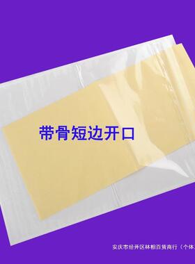 背胶袋运单袋背胶袋170250透明可装a4快递单袋密封防水塑料面单袋