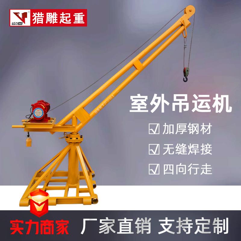 室外吊运机装修小吊机220V电动葫芦提升机上料家用小型升降起重机