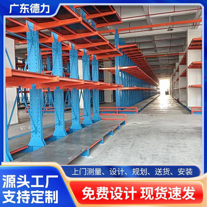 重型悬臂式工业货架双面组合悬臂架仓库长型五金板材铝材存放架子