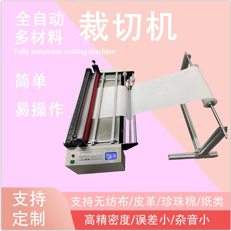 厂家直销气泡膜封切机快递单定位切机PP片材切割机