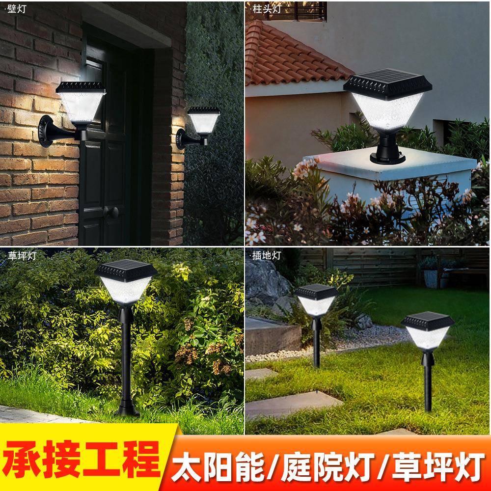 跨境庭院灯感应公园花园柱头墙壁免布线草坪灯具