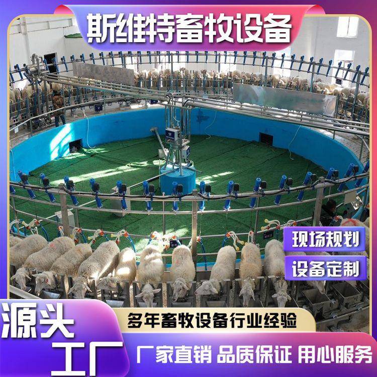 阿菲金转盘式挤奶机奶牛奶羊转盘挤奶台挤奶厅效率高管理方便