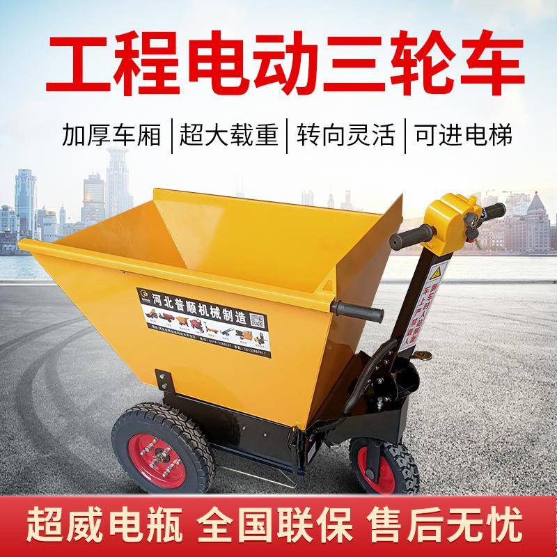工地电动灰斗车砂浆混凝土养殖场推粪翻斗车平板车三轮车厂家