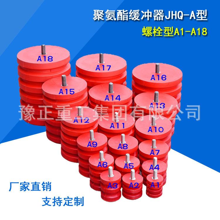 缓冲器聚氨酯缓冲器起重机缓冲器龙门吊缓冲器起重机配件