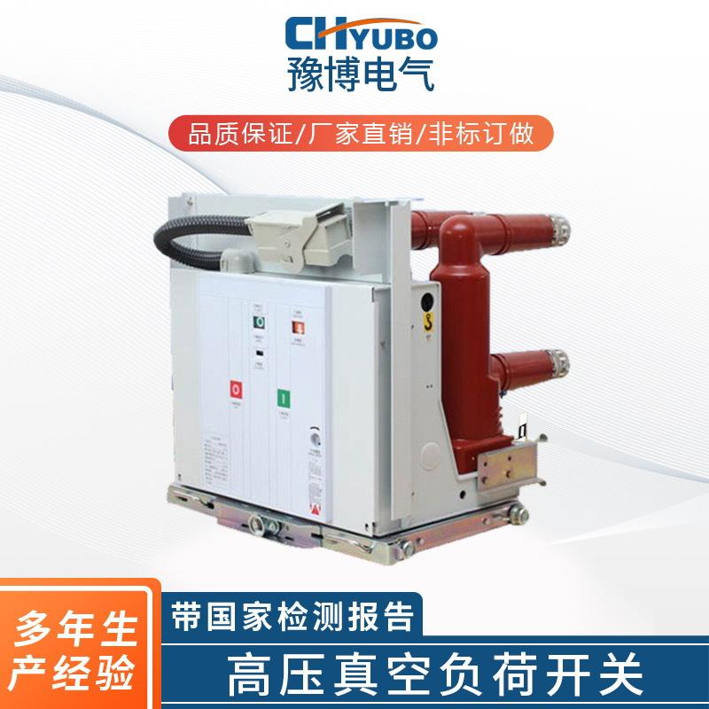 FVRG-12KV/630A手车式固封式高压真空负荷开关-熔断器组合电器