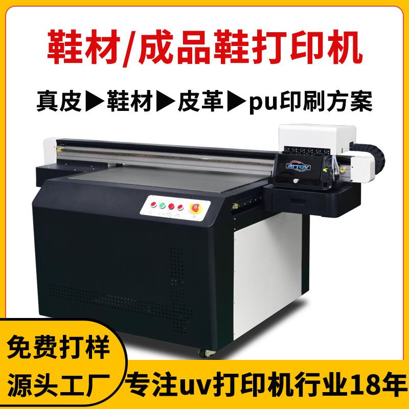 浙江皮革鞋面鞋帮3d数码印刷pu鞋图案喷绘彩印高落差鞋子uv打印机