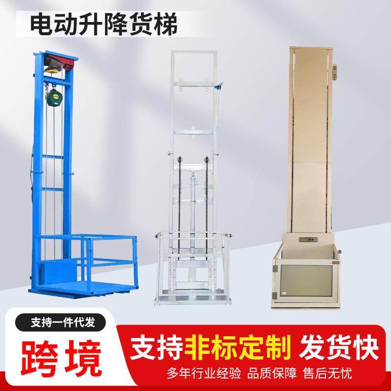 跨境电动升降机液压升降货梯仓库平台举升机别墅家用升降梯厂家,搬运/仓储/物流设备,其他起重搬运设备,淘宝优惠券,粉丝福利购,淘宝优惠卷