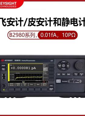 B2981B毫微安计B2983B皮安计静电计高阻表B2985B/B2987B