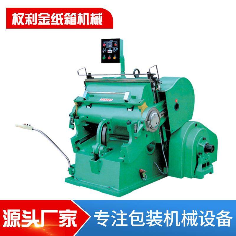 半自动智能模切机器平压平模高速啤机自动平模压痕模切机啤机,五金/工具,其他机械五金,淘宝优惠券,粉丝福利购,淘宝优惠卷