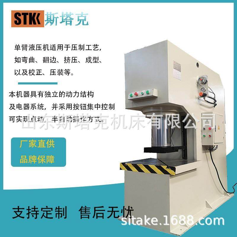 40吨单柱单臂液压机小型单臂油压机C型压装压力机轴承校正,五金/工具,其他机械五金,淘宝优惠券,粉丝福利购,淘宝优惠卷