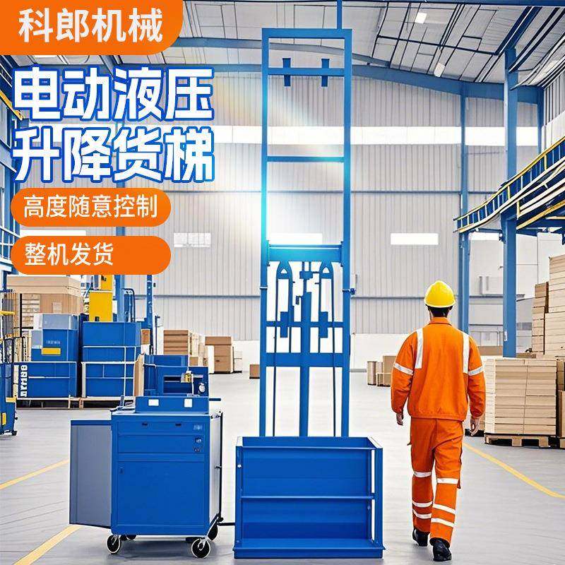 升降货梯小型电动液压升降货梯导轨式简易提升机仓库家用升降平台,搬运/仓储/物流设备,其他起重搬运设备,淘宝优惠券,粉丝福利购,淘宝优惠卷
