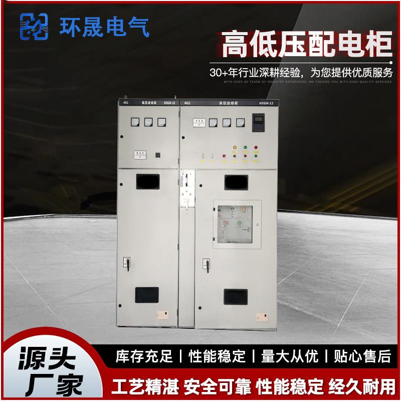 高低压配电柜进出线无功补偿柜高低压成套配电开关动力柜
