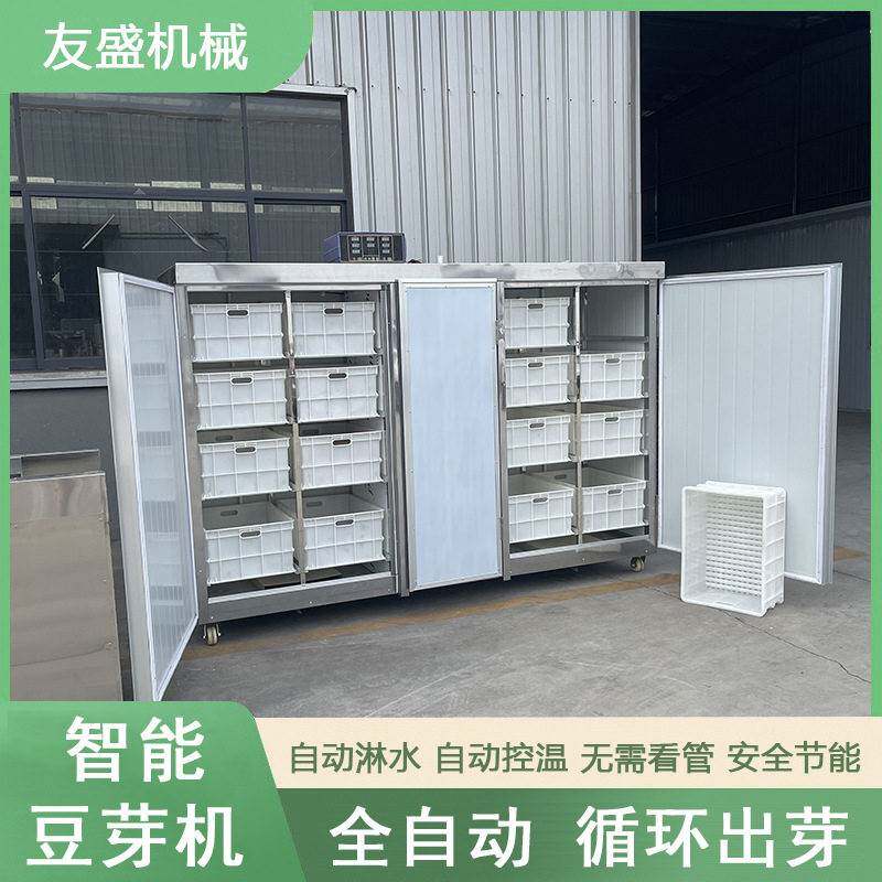大型商用智能豆芽机绿色无公害豆芽生长设备多功能恒温豆芽机