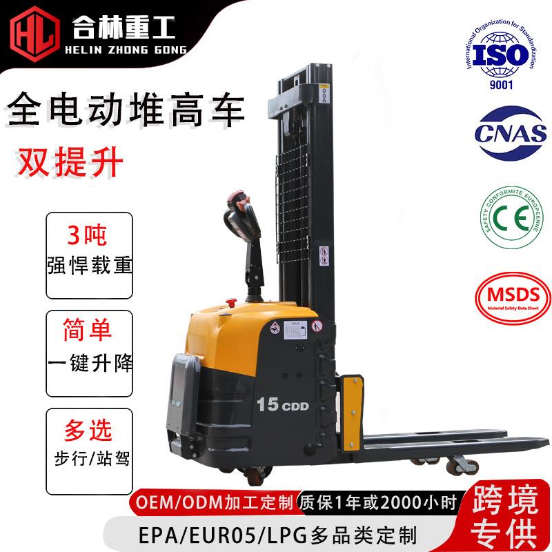 全电动堆高车2吨叉车1.5吨1吨吨液压升降电动叉车两吨站驾座驾式