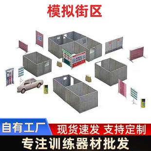 模拟监狱街区训练器材模拟勤务训练场可拆装实战演练场地岗哨
