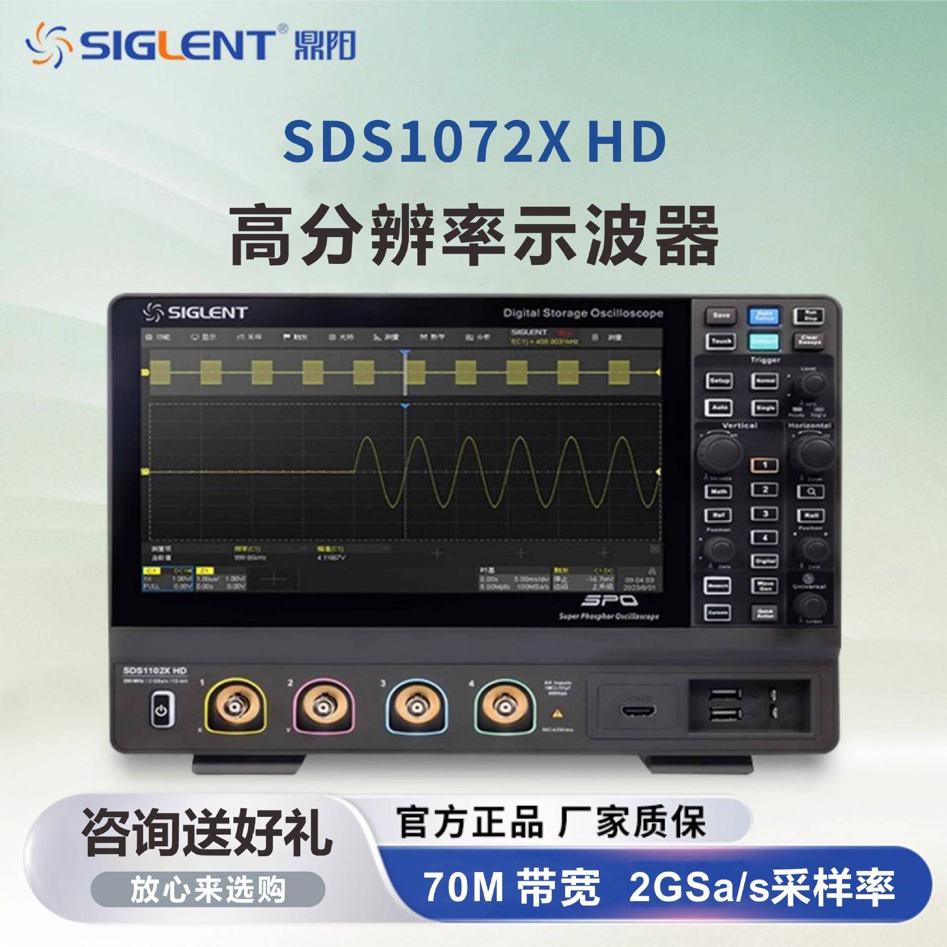 SDS1074/1102/1202XHD示波器12bit垂直分辨率触摸屏高清显示