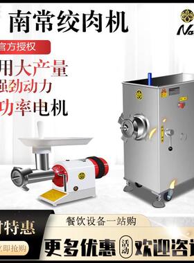 MB-22S强力型不锈钢台式绞肉机商用全自动打肉灌肠绞馅碎肉机