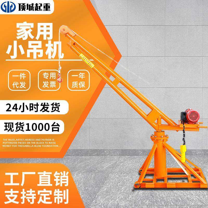 家用小型吊机60度旋转装修吊料机220V室外吊运机工地电动小吊机
