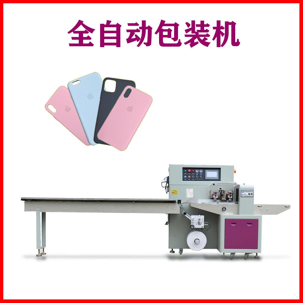 枕式全自动双面胶带包装机塑胶配件封口机钥匙扣公仔装袋打包机