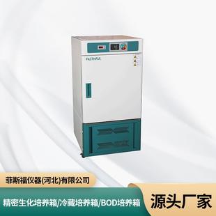 SPX 冷藏培养箱 BIV低温BOD生化培养箱精密生化培养箱