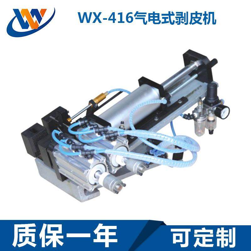厂家气电式剥皮机大平方护套线剥线机半自动护套线剥线机,五金/工具,剥线机,淘宝优惠券,粉丝福利购,淘宝优惠卷