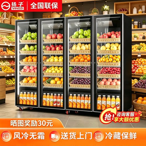 YANGZI扬子冷藏保鲜水果蛋糕柜