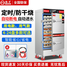 扬子YANGZI蒸饭柜商用电蒸箱蒸包炉小型蒸饭机馒头米饭专用蒸饭车