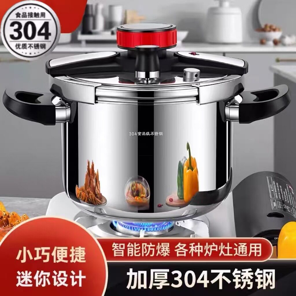 高压锅家用第一名304不锈钢燃气电磁炉通用密封圈压力锅小型正品图片