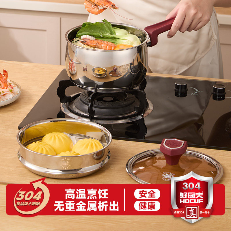 好厨夫全食品级304不锈钢蒸煮锅加厚全蒸汤锅纯家用2025新款非316