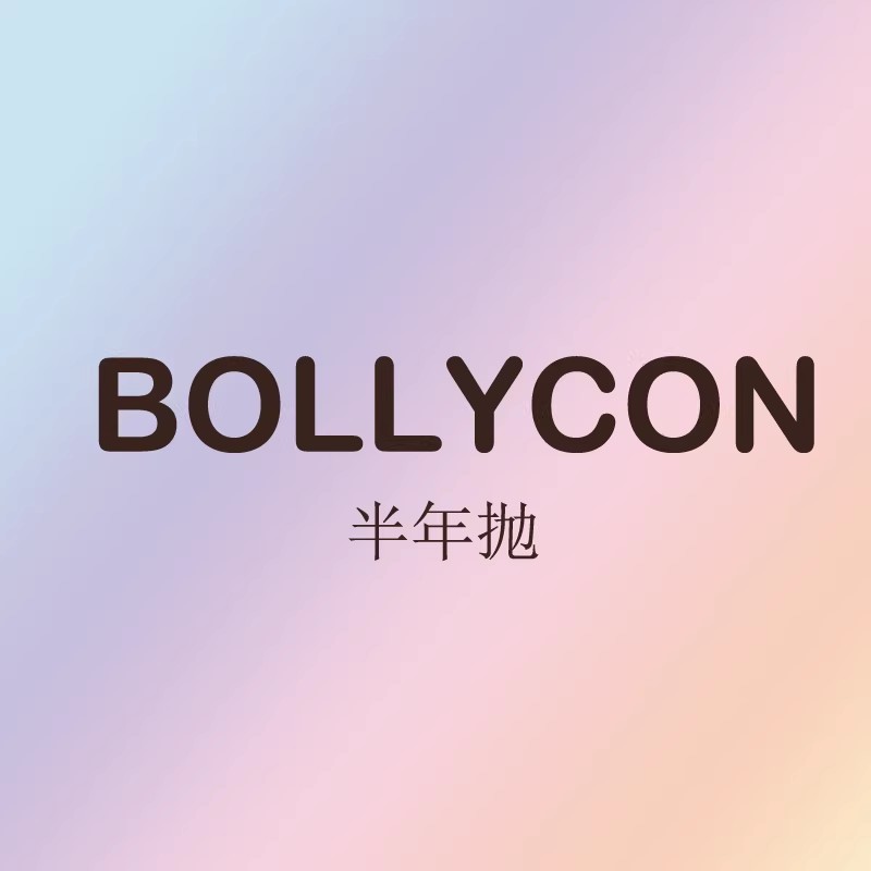 BOLLYCON半年抛美瞳自然舒适