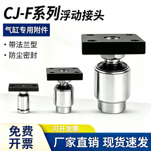 气立可型气缸浮动接头法兰