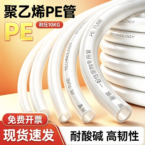 PE气动气管耐酸碱酸腐蚀8MM