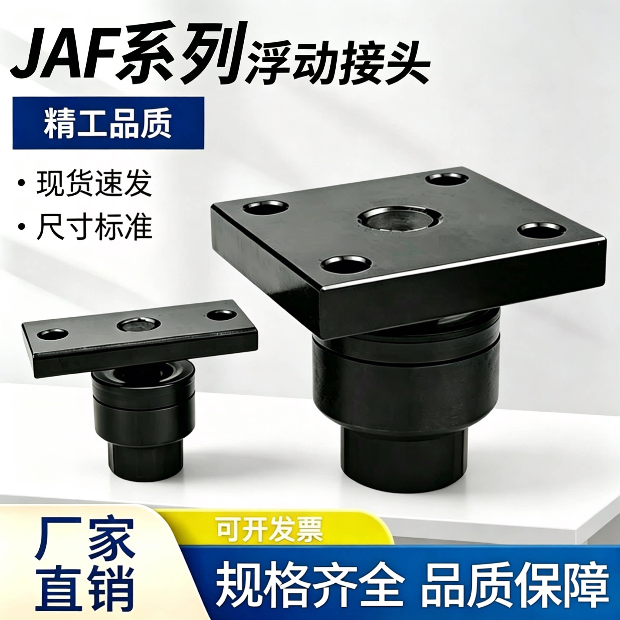 气缸配件工装件法兰浮动接头JAF图片