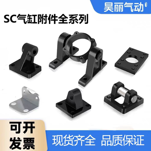 SC标准气缸附件固定CA单耳CB双耳FA法兰板TC中摆TCM支架LB安装架